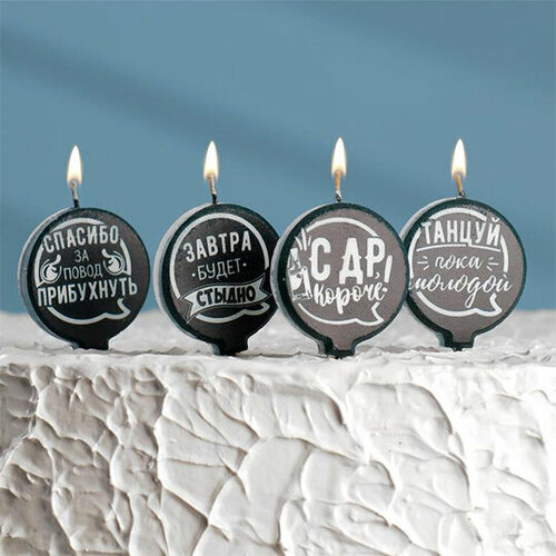 Свечи для торта Ты стареешь 139₽