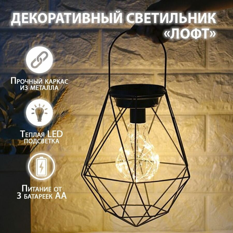 Светильник декоративный в стиле Лофт "Геометрия", ночник, интерьерный свет