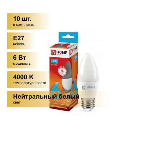 (10 шт.) Светодиодная лампочка ASD/inHome VC свеча C37 E27 6W(540lm) 4000К 4K 107x37 (без пульсации) 0419