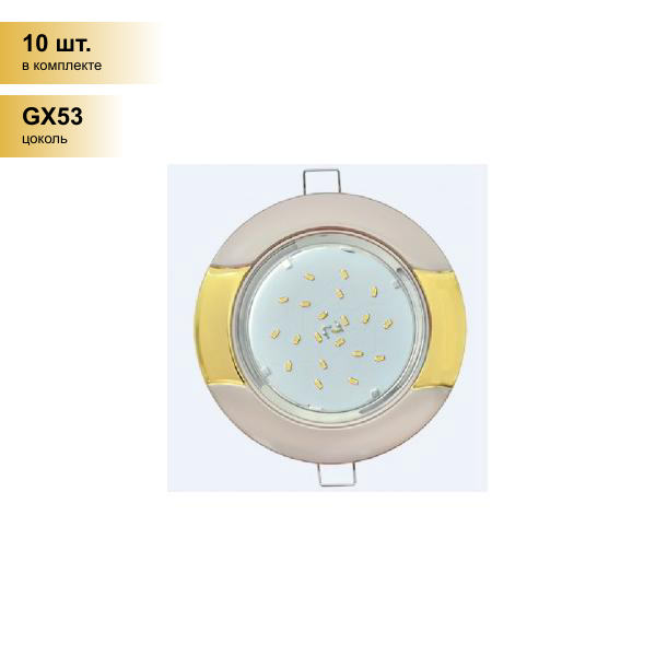 (10 шт.) Светильник встраиваемый Ecola GX53 H4 Волна Жемчуг-Золото 38x116 FY71H4ECB