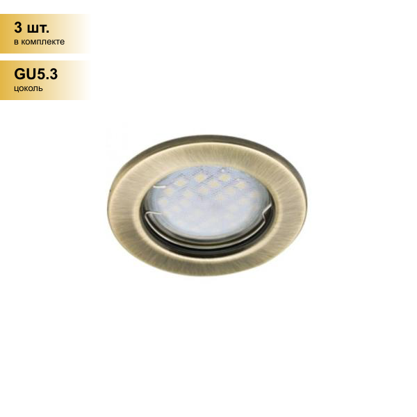 (3 шт.) Светильник встраиваемый Ecola MR16 GU5.3 DL90 плоский Черненая Бронза 30x80 Light FB1611EFY