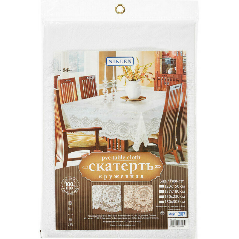 фото Одноразовая посуда для праздника Niklen Скатерть Niklen кружевная 100% ПВХ 137х180 см 1289