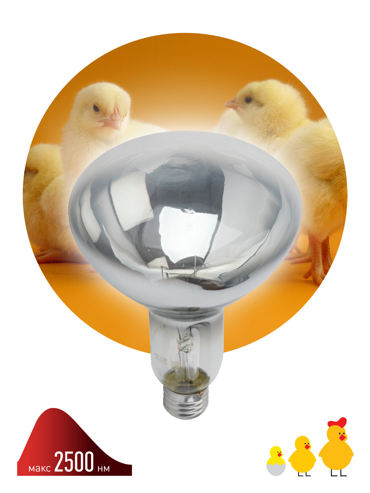 Инфракрасная лампа ЭРА ИКЗ 220-250 R127 E27, кратность 1 шт, для обогрева животных и освещения, 250 Вт, Е27 арт. Б0055440 (1 шт.)