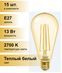 (15 шт.) Светодиодная лампочка General LOFT ST64S E27 13W 2700K 2K 64x140 филамент (нитевидная) золотая 655303