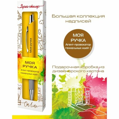 Ручка-стилус именная Экоклуб 