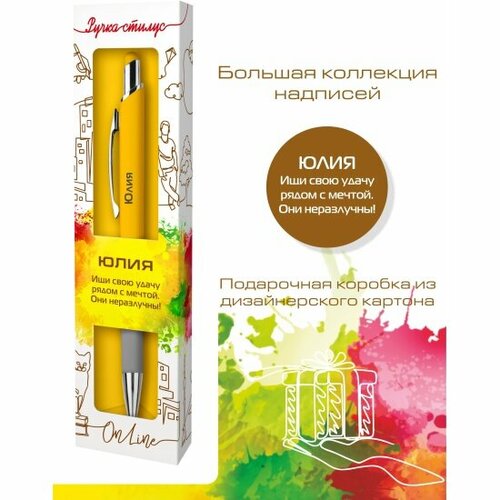 Ручка-стилус именная Экоклуб 