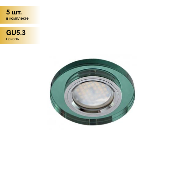 фото (5 шт.) Светильник встраиваемый Ecola DL1650 MR16 GU5.3 Круг Стекло Изумруд/Хром 25x95 FR1650EFF