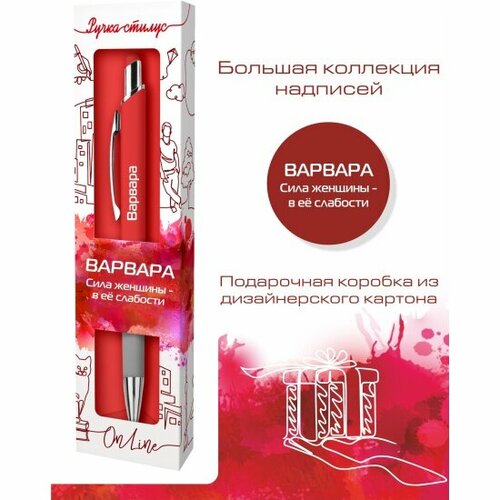 Ручка-стилус именная Экоклуб 