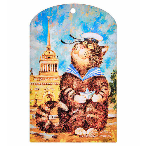 Доска разделочная В мечтах о море ANG-1738 113-505786 1048₽