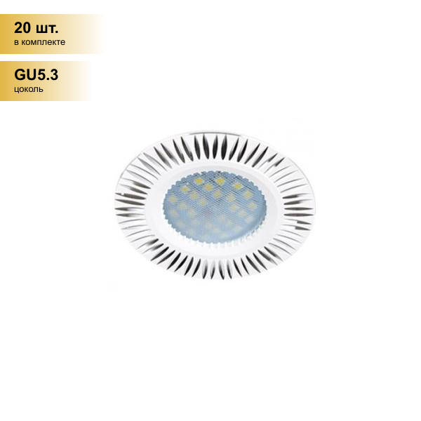 (20 шт.) Светильник встраиваемый Ecola DL3182 MR16 GU5.3 литой белый/Алюм FW1608EFF