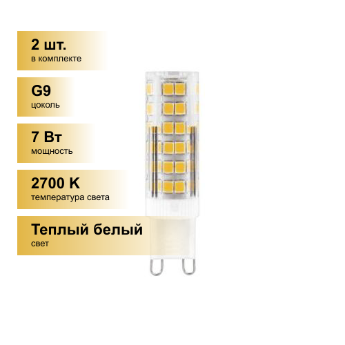 (2 .)   Feron G9 230V 7W(560lm) 2700K 2K  60x16, LB-433 25766