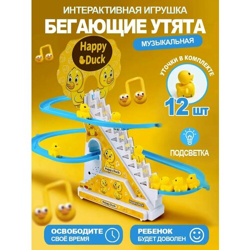 Интерактивная игра Забавные утята на горке, Веселые утята Happy Ducks, 15 уток