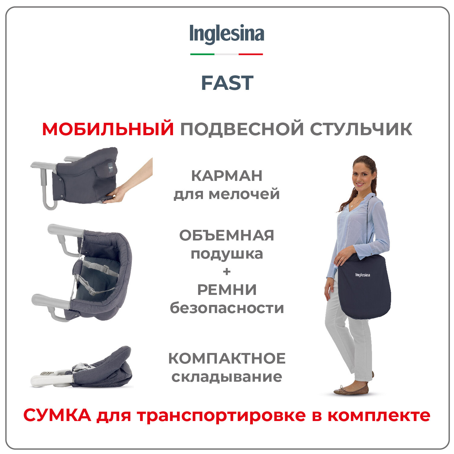 Подвесной стульчик для кормления FAST GREY