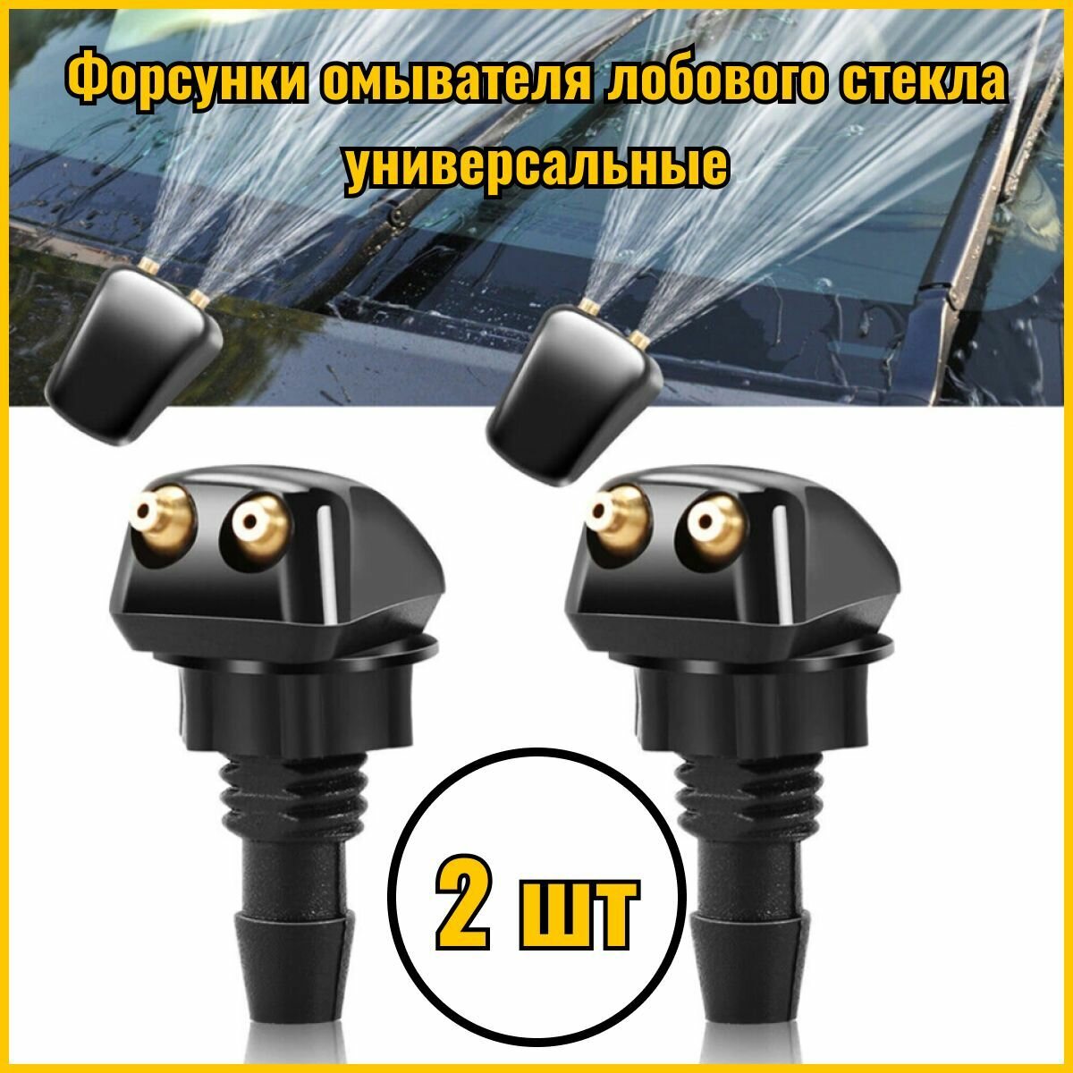 Переходник омывателя лобового стекла мерседес спринтер классик — купить ...