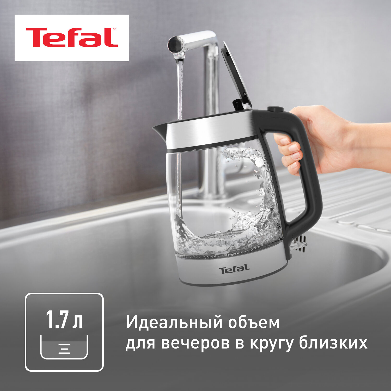 Tefal - фото №4