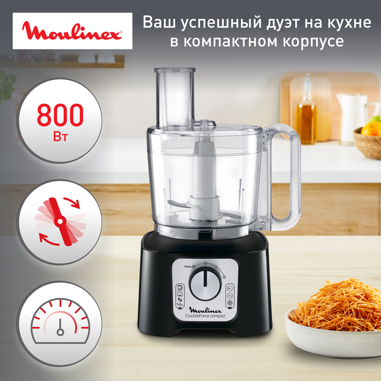 Кухонный комбайн Moulinex FP546811 800 Вт