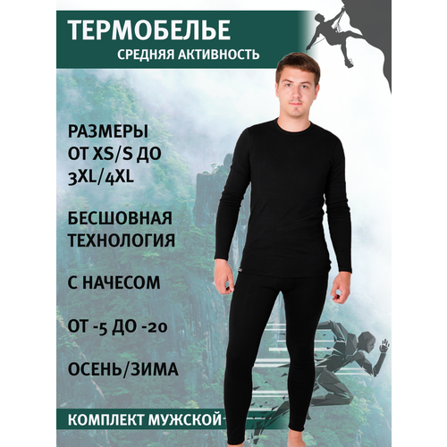 фото Комплект термобелья guahoo, размер xs/s, черный