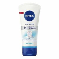 Крем для рук Nivea Защита и забота 3 в 1 антибактериальный для нормальной и сухой кожи 75 мл
