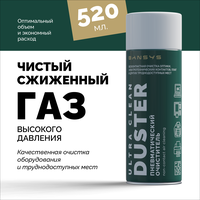 Пневматический очиститель Ultra Clean Duster BANSYS 520ml