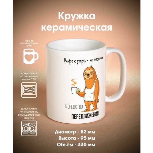 Кружка с оригинальным принтом для чая и кофе