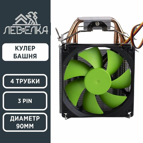 Кулер Башня 90мм 4 трубки 3pin