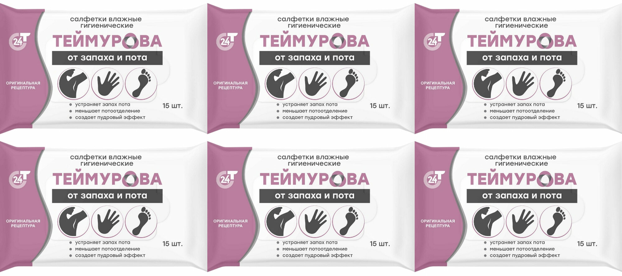 Теймурова Салфетки влажные гигиенические от запаха и пота, 6 упаковок