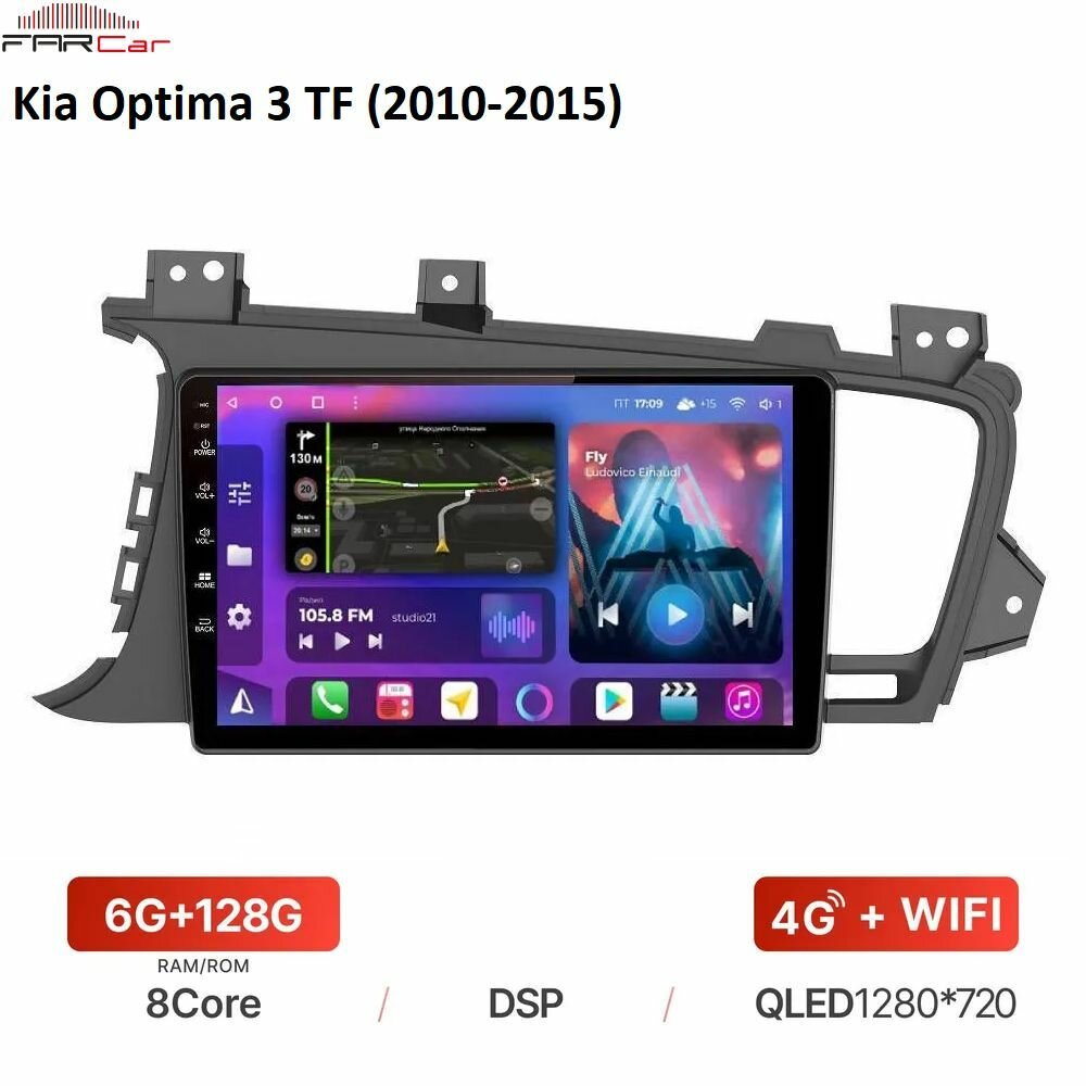 Штатная магнитола FarCar для Kia Optima 3 TF (2010-2015) на Android 12