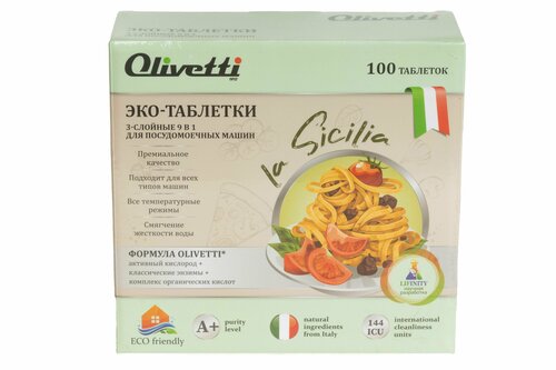 Olivetti Эко-таблетки 3-слоя 9в1 для посудомоечных машин 100 шт/премиум качество/ без пятен и разводов, защита цвета, натуральные компоненты из Италии