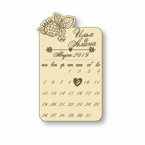 Магнит свадебный ДекорКоми для сохранения даты и деревянный сувенир для гостей "Календарь" (без раскраски / 25)