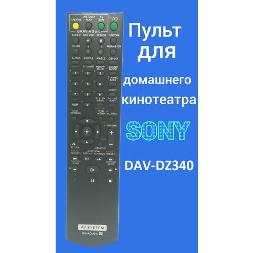 Пульт для домашнего кинотеатра Sony DAV-DZ340