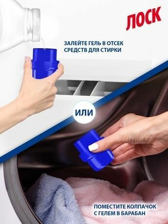 Гель для стирки Losk Color 2.6л - фото №7