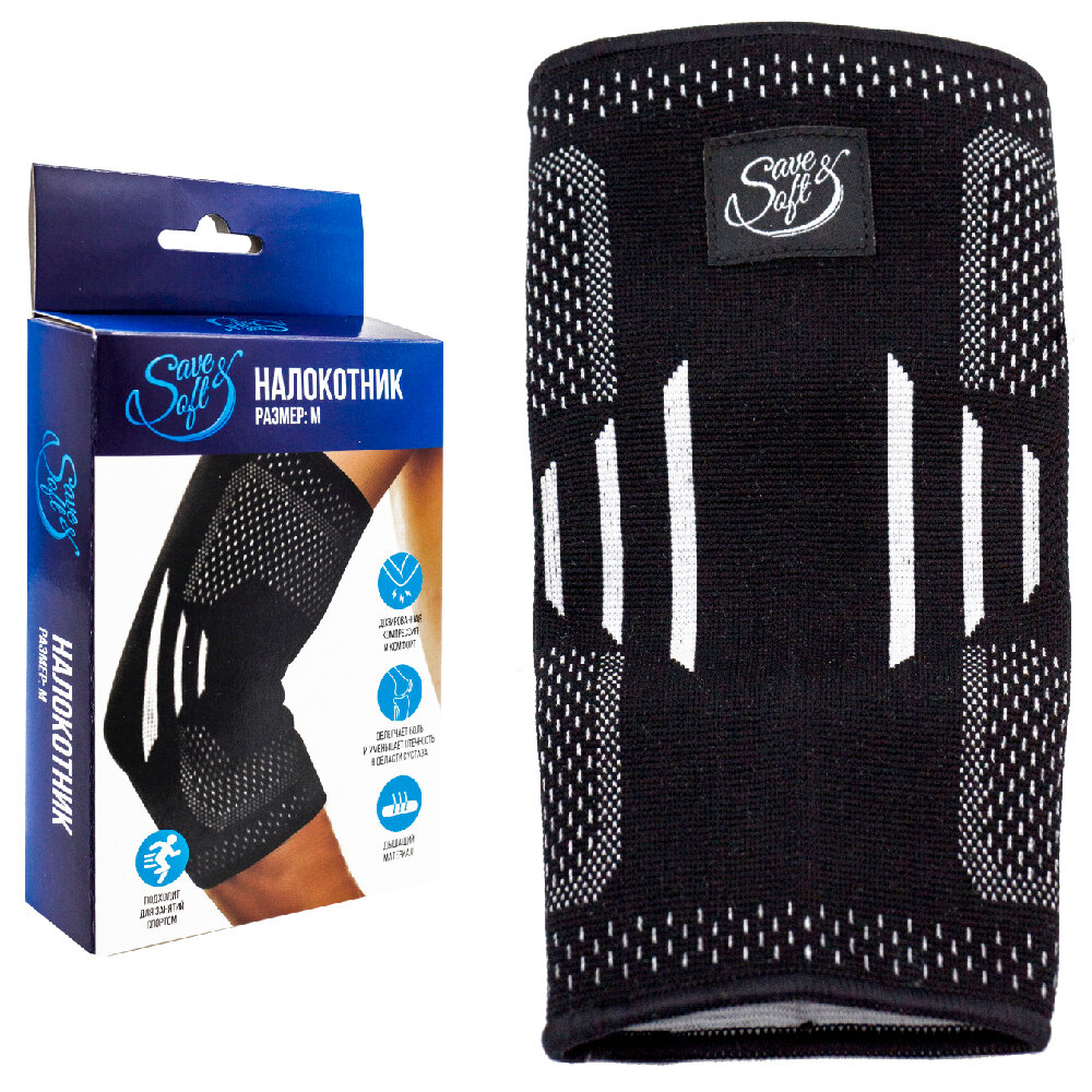 фото Налокотник Save&Soft черный размер M 13x10,5x24см