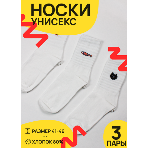 фото Носки , 3 пары, размер 41/46, белый с&б