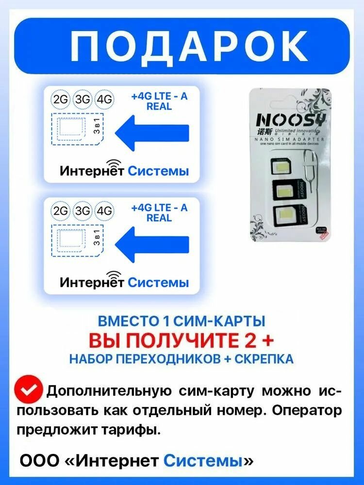 Сим-карта для телефона+2я сим карта в подарок! 800 мин. + 30 ГБ + 300 SMS за 590р./мес. Без ограничений 4G Интернет на соц. сети и раздачу Wi-Fi — фото 5