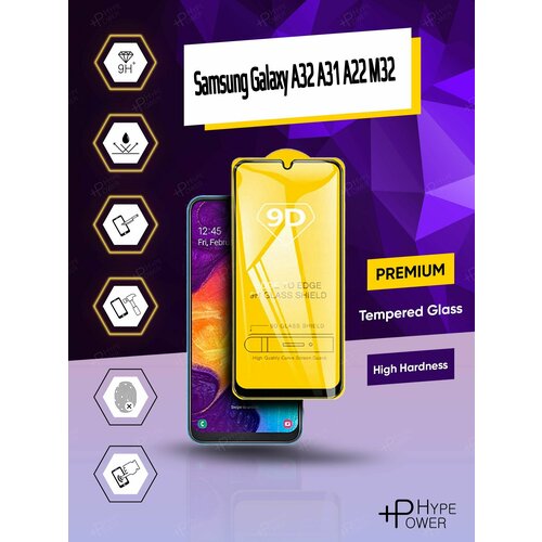 Защитное стекло для Samsung Galaxy A32 A31 A22 M32 / Hype Power / 5D samsung galaxy a31 2020 galaxy a32 2021 a33 2022 galaxy a22 2021 4g galaxy m32 2021 защитное стекло 30d