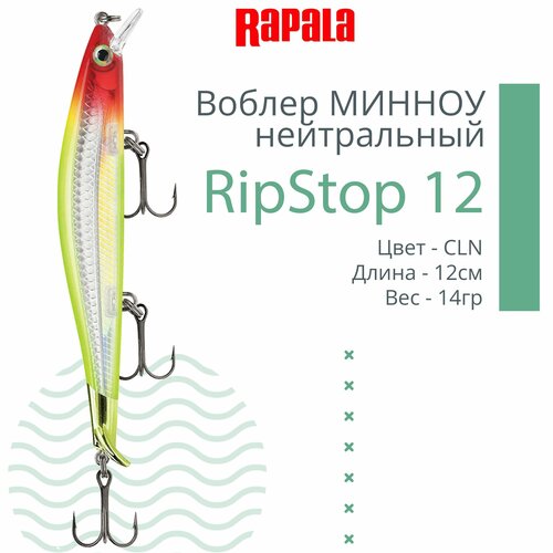 Воблер для рыбалки RAPALA RipStop 12, 12см, 14гр, цвет CLN, нейтральный