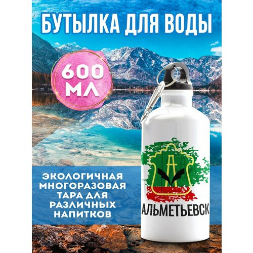Бутылка для воды Флаг Альметьевск 600 мл