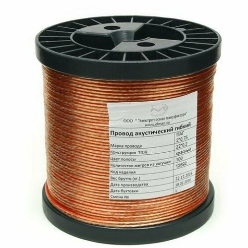 Кабель акустический на катушке Электрическая мануфактура ACPC-2x25-1000m 11220₽