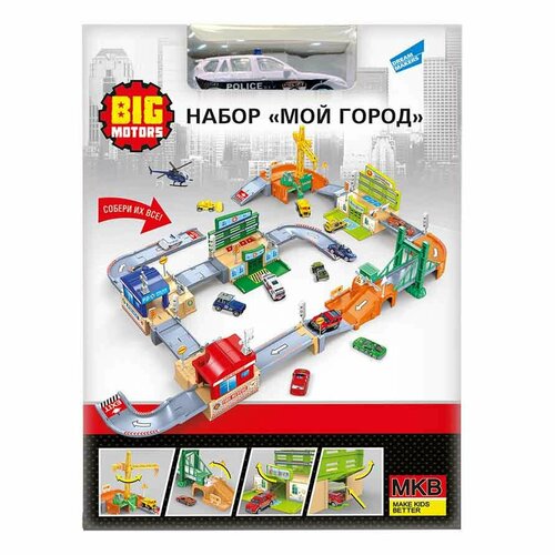 Big Motors Набор игровой Мой город Big Motors 0607-14