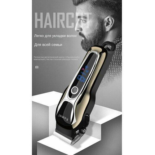 Машинка для стрижки 196500₽