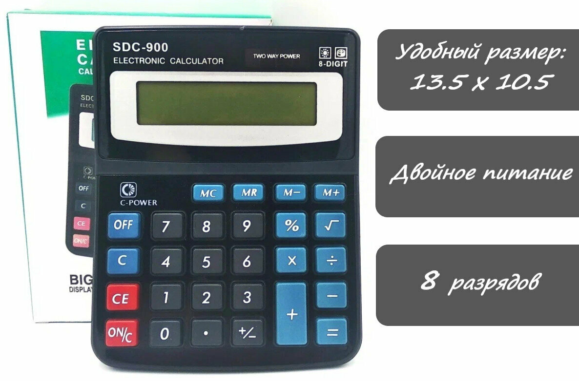 Настольный маленький бухгалтерский 8-разрядный калькулятор чёрный SDC-900 с питанием от солнечной батареи и батареи обычной простой на рабочий стол
