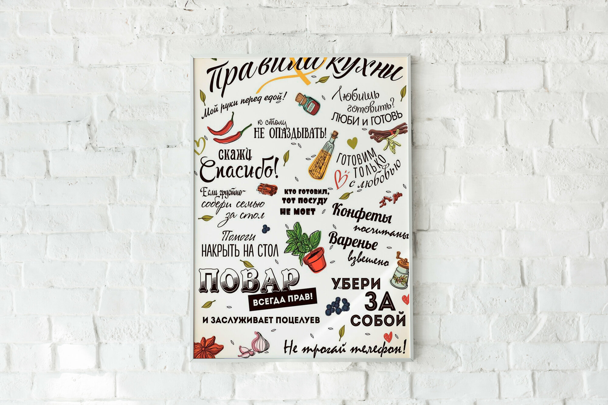Плакат интерьерный без рамы Правила кухни/Плакат на стену 21х30 см / Постер формата А4