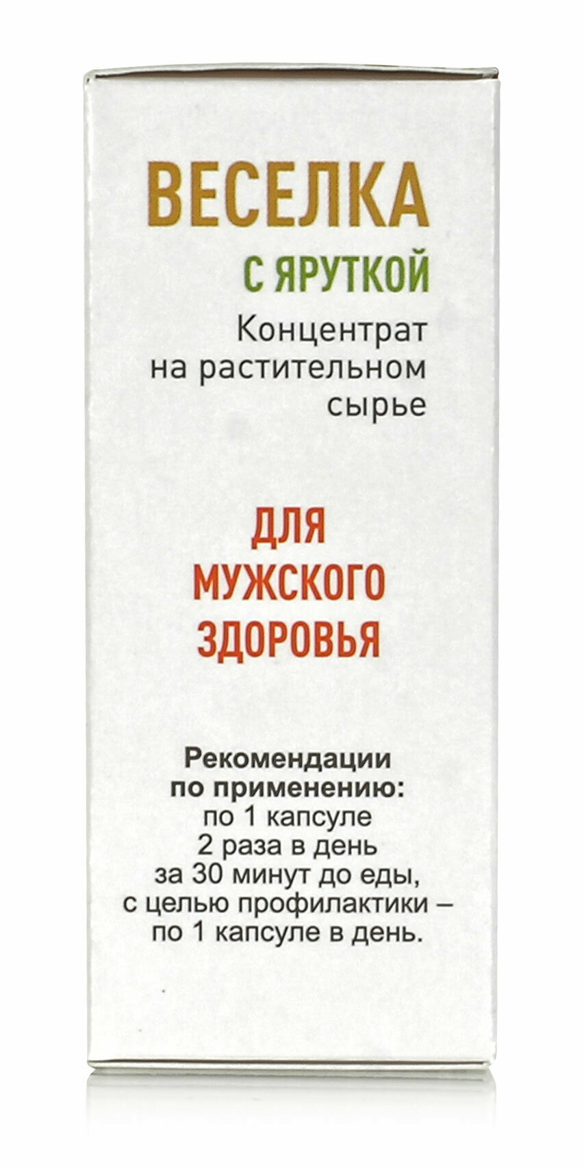 Гомеопатические Препараты Для Мужского Здоровья Веселка с яруткой для мужского здоровья, 30 капс