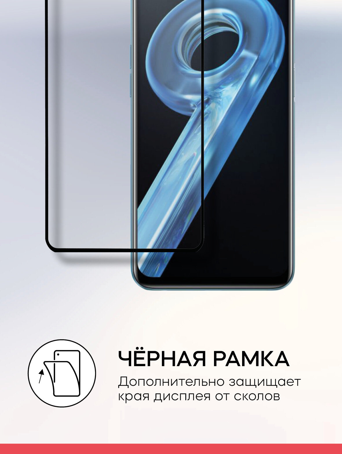 Стекло защитное Realme 9 Full screen tempered glass FULL GLUE черный - фото №5