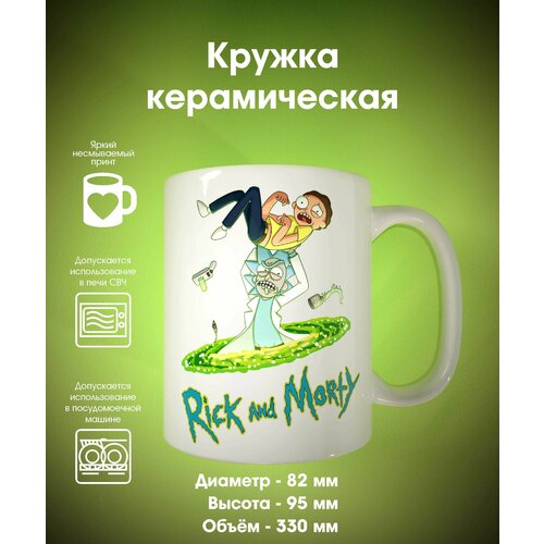 Кружка с оригинальным принтом для чая и кофе 756₽