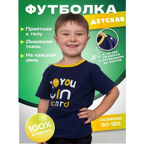 фото Футболка , размер 120/64, синий нет бренда