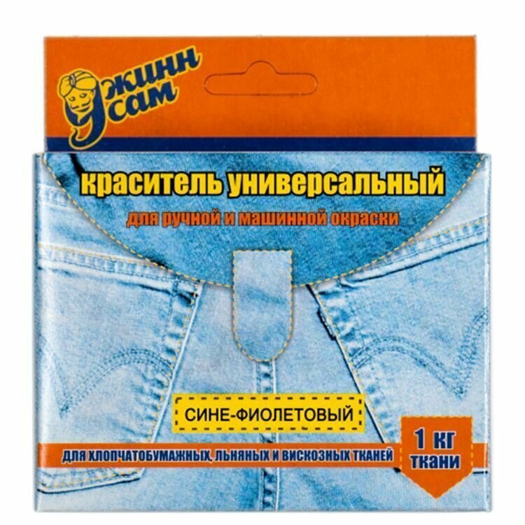 Краситель для ткани Джинн Сам цвет: сине-фиолетовый, 20 г, ТехноХим