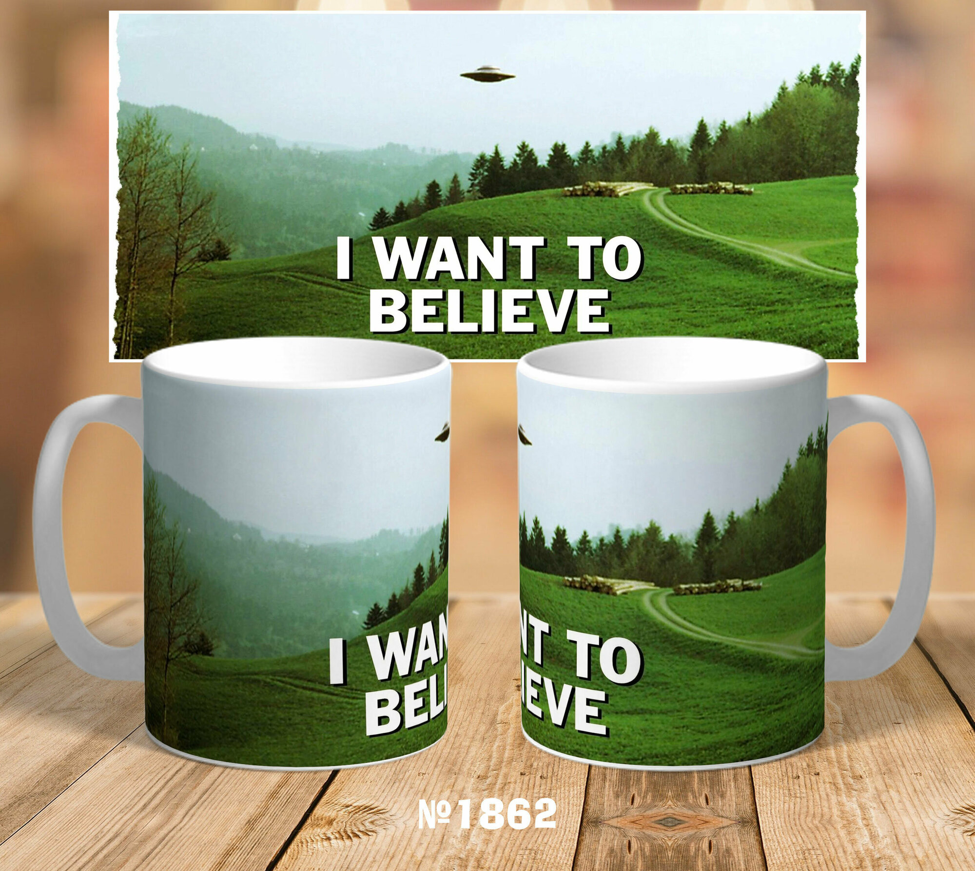 Кружка x files, i want to believe, Малдер, Скалли