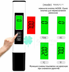 TDS EC метр (S2), измеритель жесткости воды с подсветкой / Портативный тестер качества воды / Солемер