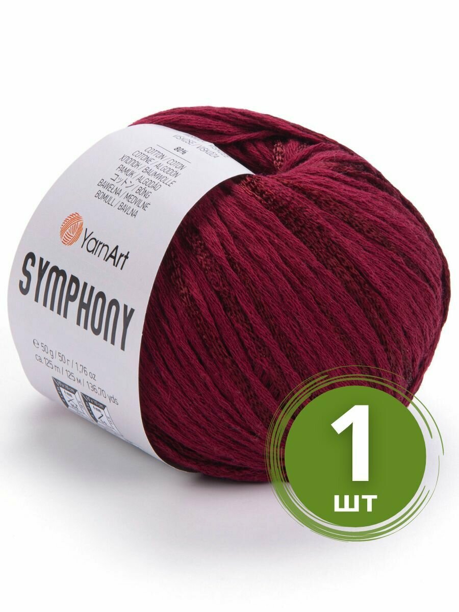 Пряжа YarnArt Symphony бордовый (2113), 80%хлопок/20%вискоза, 125м, 50г, 1шт